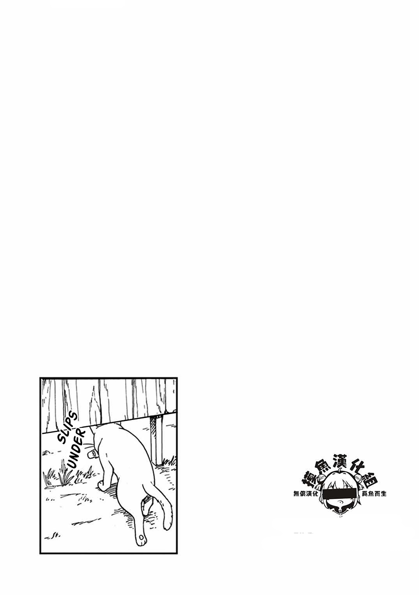 Ashita wa Doyoubi Chapter 36 page 7 - Chapter 36: The Chase