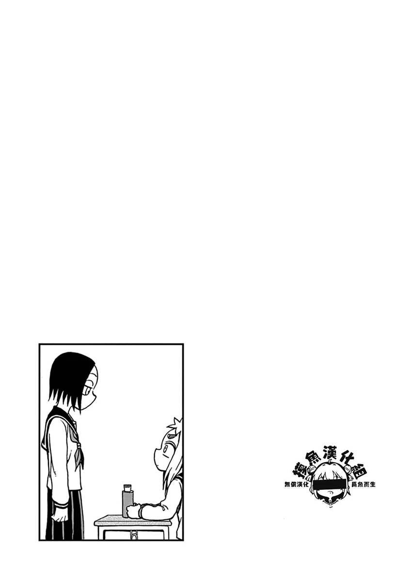 Ashita wa Doyoubi Chapter 37 page 6 - Chapter 37: Height