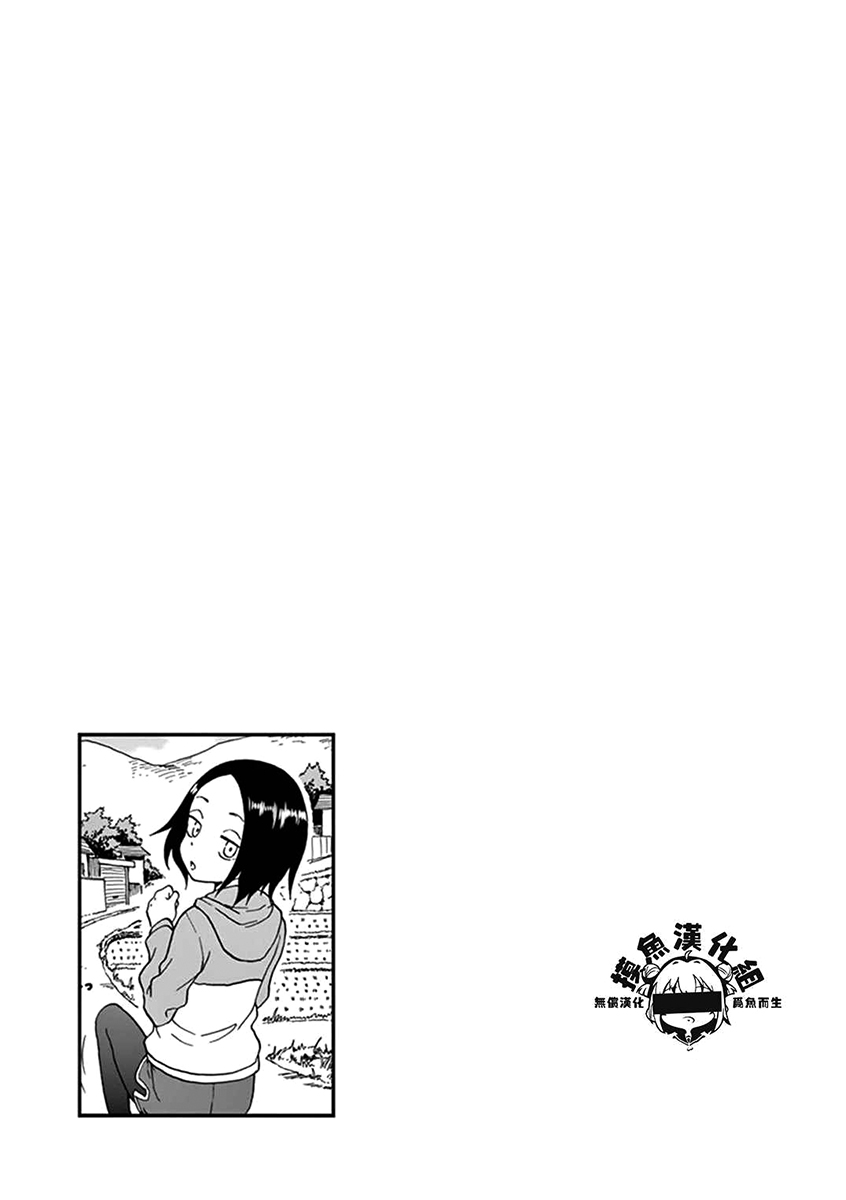 Ashita wa Doyoubi Chapter 38 page 6 - Chapter 38: Autumn