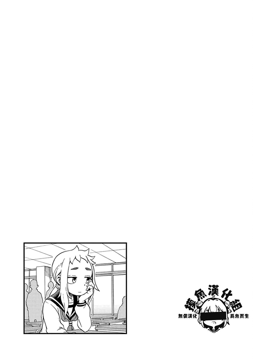Ashita wa Doyoubi Chapter 39 page 6 - Chapter 39: Maturity