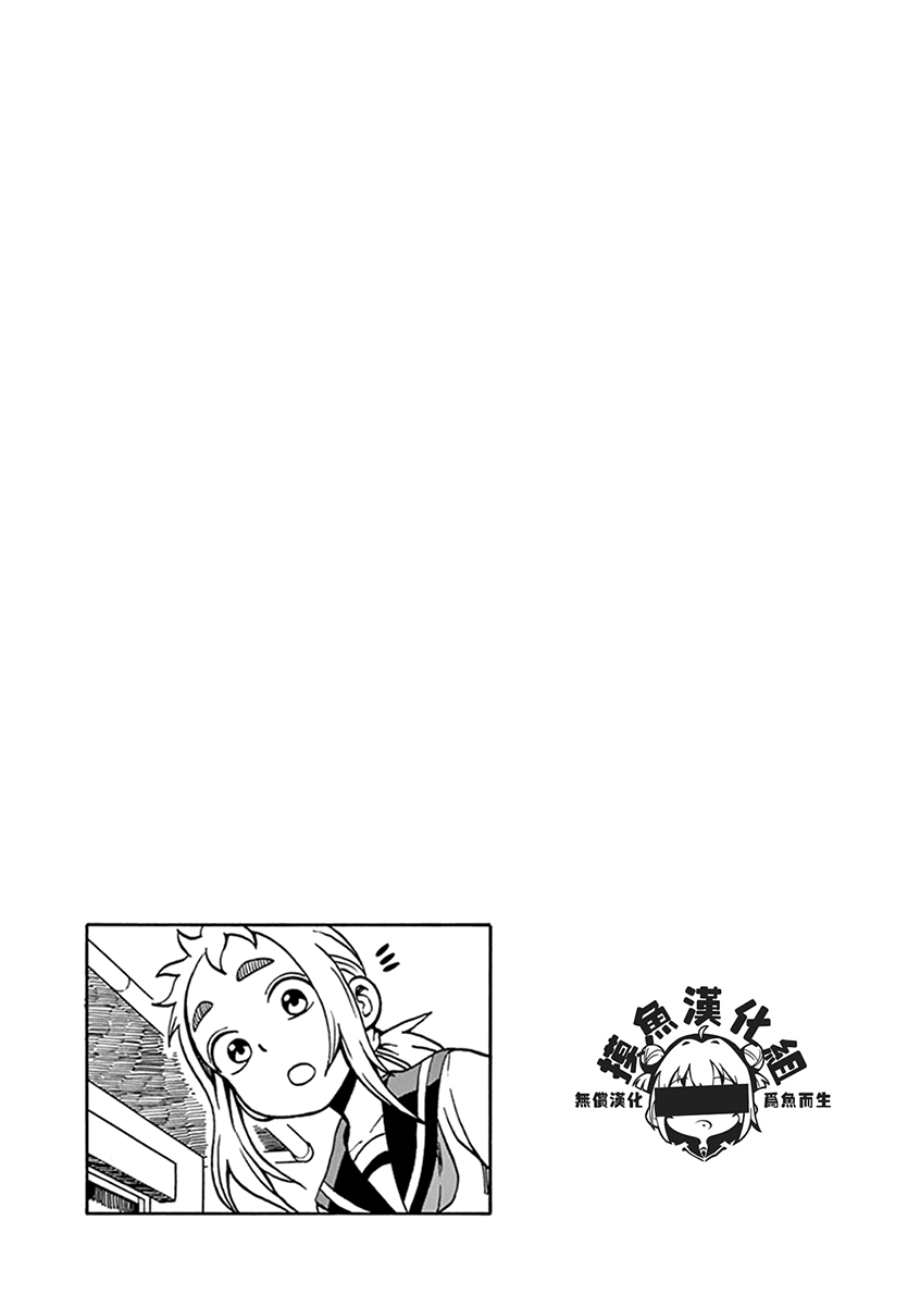 Ashita wa Doyoubi Chapter 43 page 6 - Chapter 43: 100 Yen