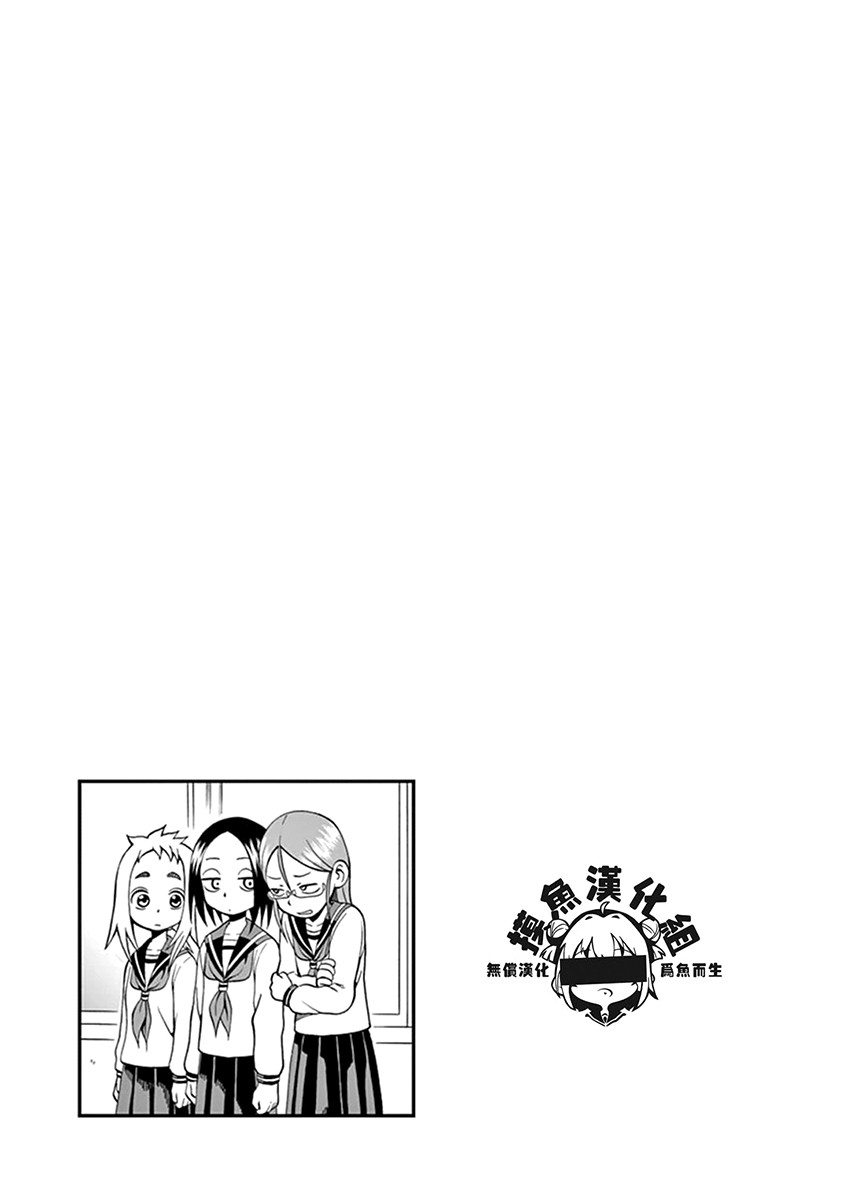 Ashita wa Doyoubi Chapter 44 page 6 - Chapter 44: Cold