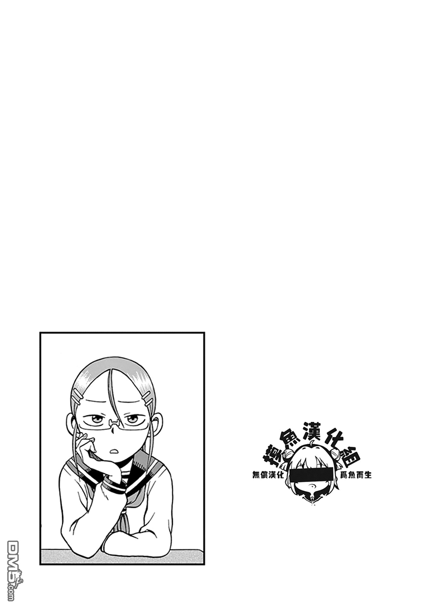 Ashita wa Doyoubi Chapter 45 page 6 - Chapter 45: Christmas