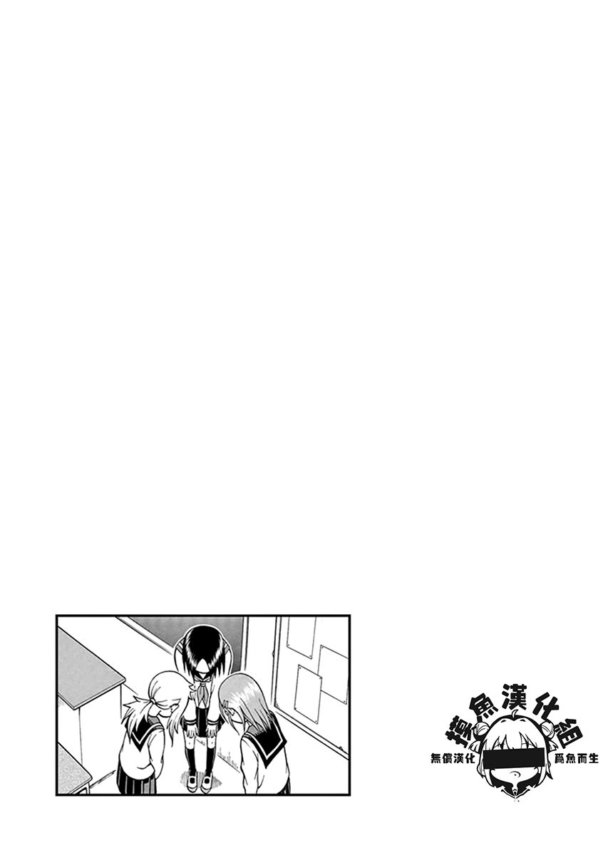 Ashita wa Doyoubi Chapter 46 page 6 - Chapter 46: New Years