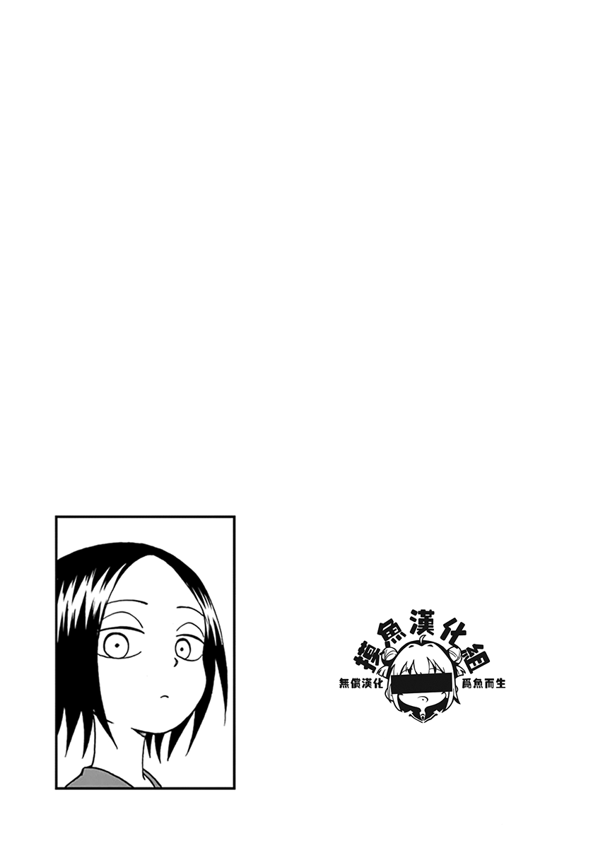 Ashita wa Doyoubi Chapter 47 page 6 - Chapter 47: Club Activities