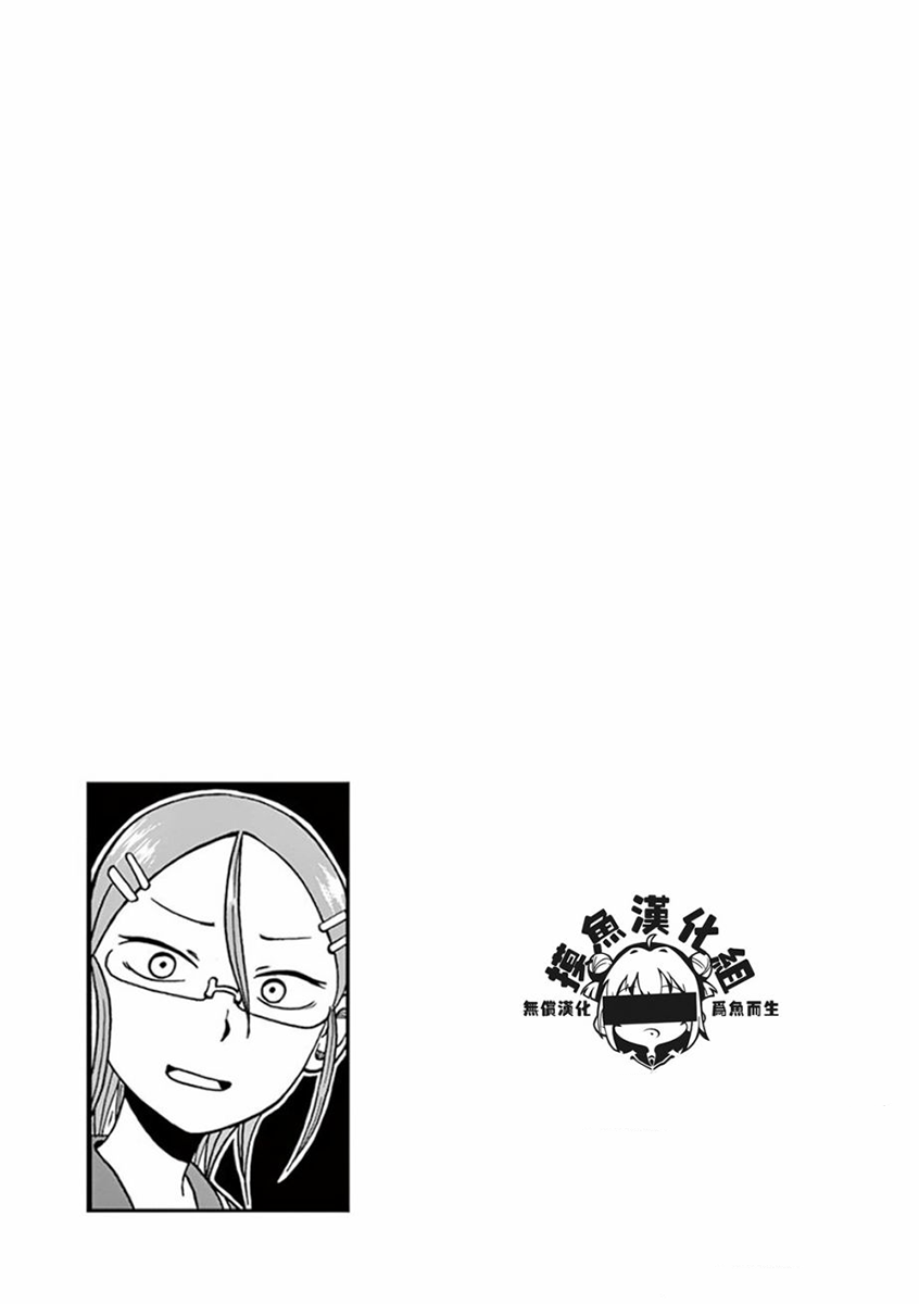 Ashita wa Doyoubi Chapter 50 page 6 - Chapter 50: Valentines