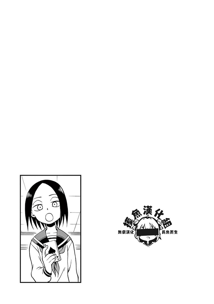 Ashita wa Doyoubi Chapter 51 page 6 - Chapter 51: Score