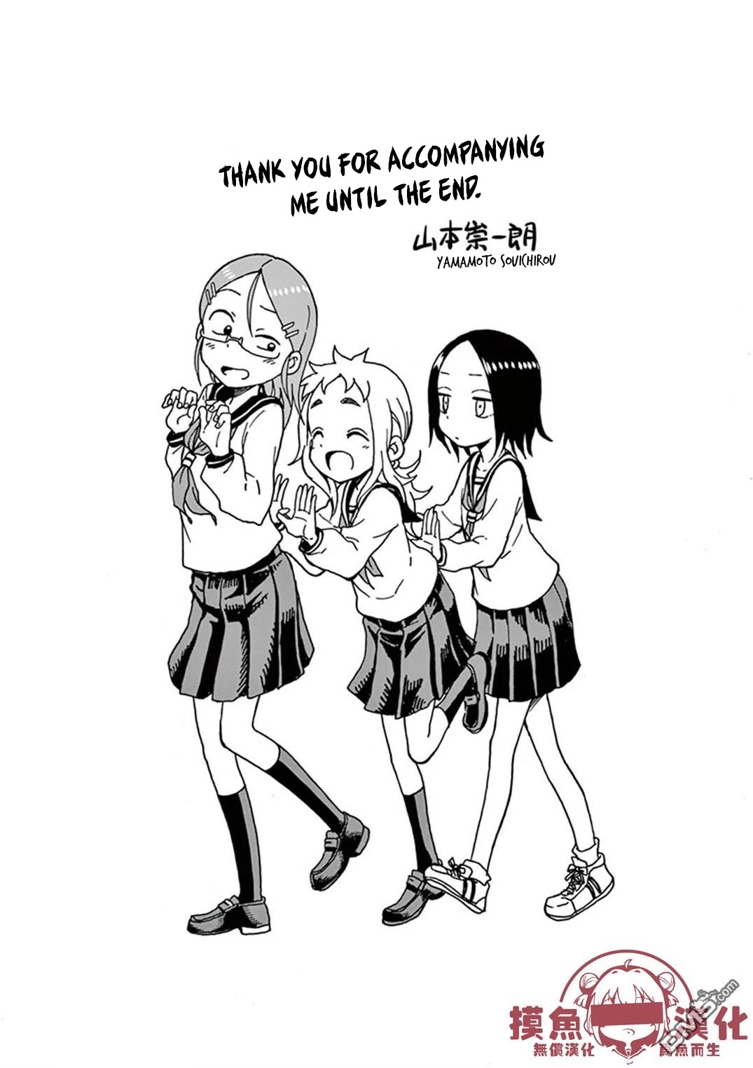 Ashita wa Doyoubi Chapter 52 page 6 - Chapter 52: See You Tomorrow! [END]