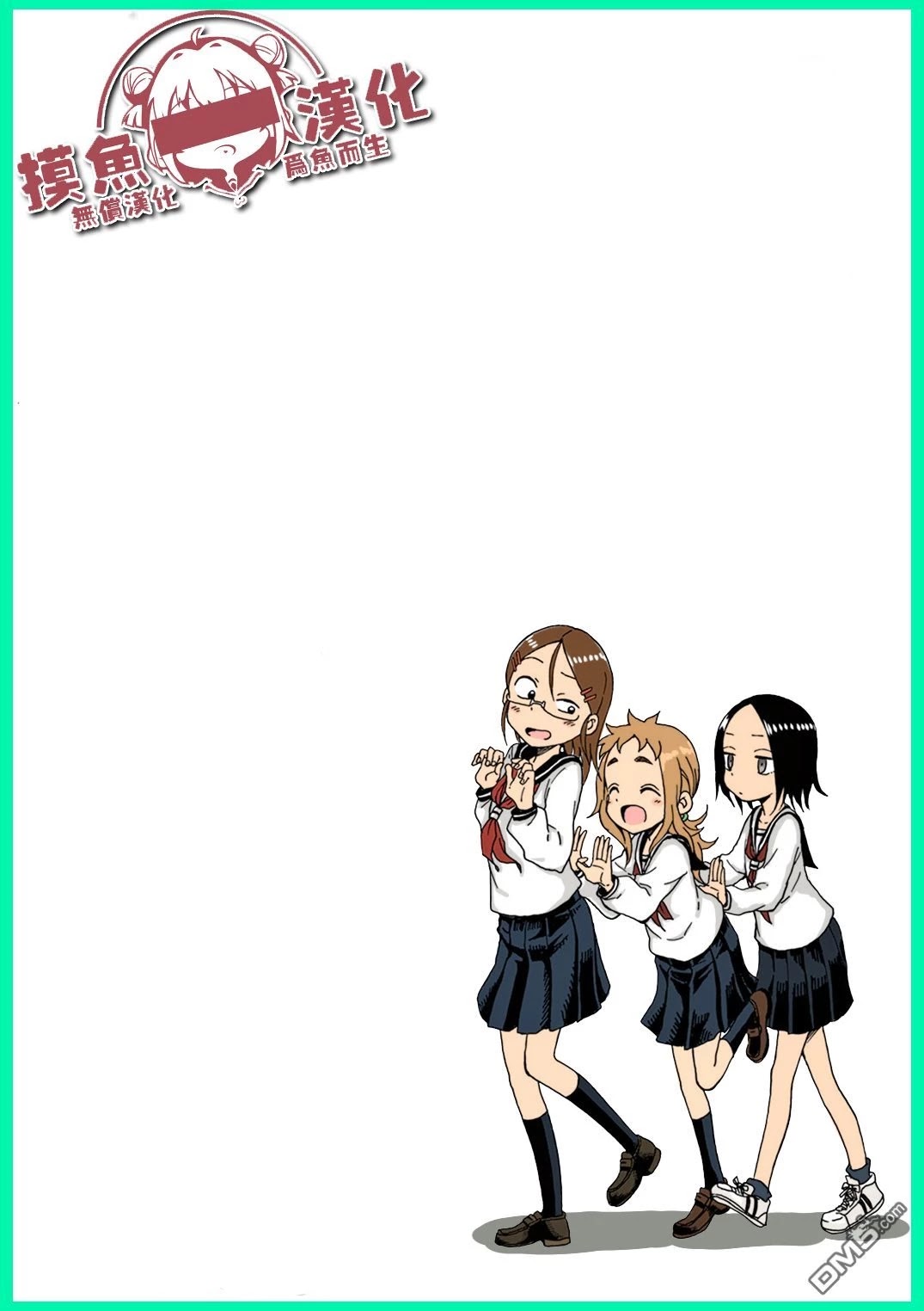 Ashita wa Doyoubi Chapter 52 page 8 - Chapter 52: See You Tomorrow! [END]
