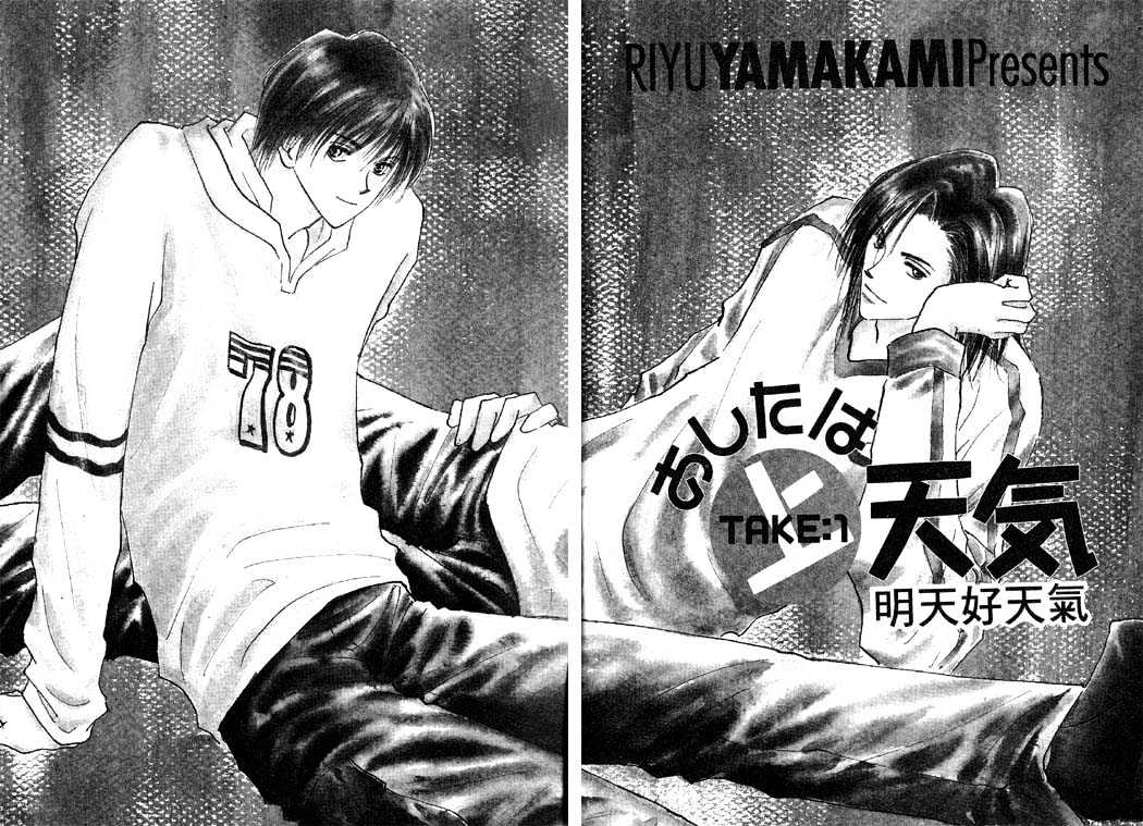 Ashita wa Joutenki Chapter 1 page 6 - Chapter 1