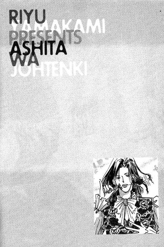 Ashita wa Joutenki Chapter 1 page 7 - Chapter 1