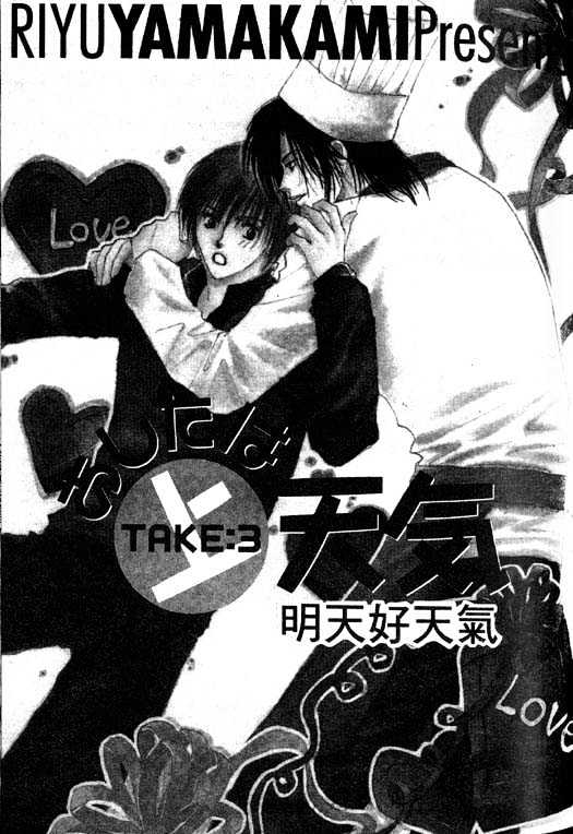 Ashita wa Joutenki Chapter 3 page 1 - Chapter 3