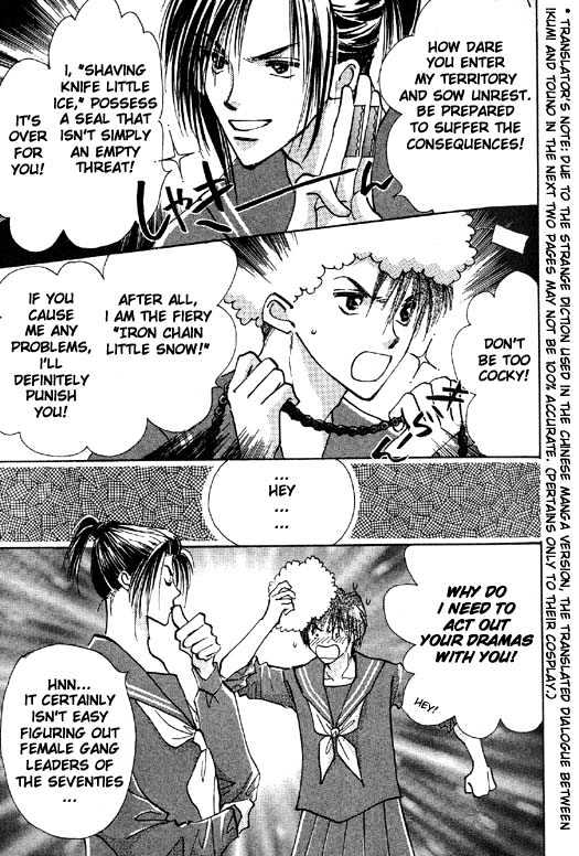 Ashita wa Joutenki Chapter 3 page 3 - Chapter 3