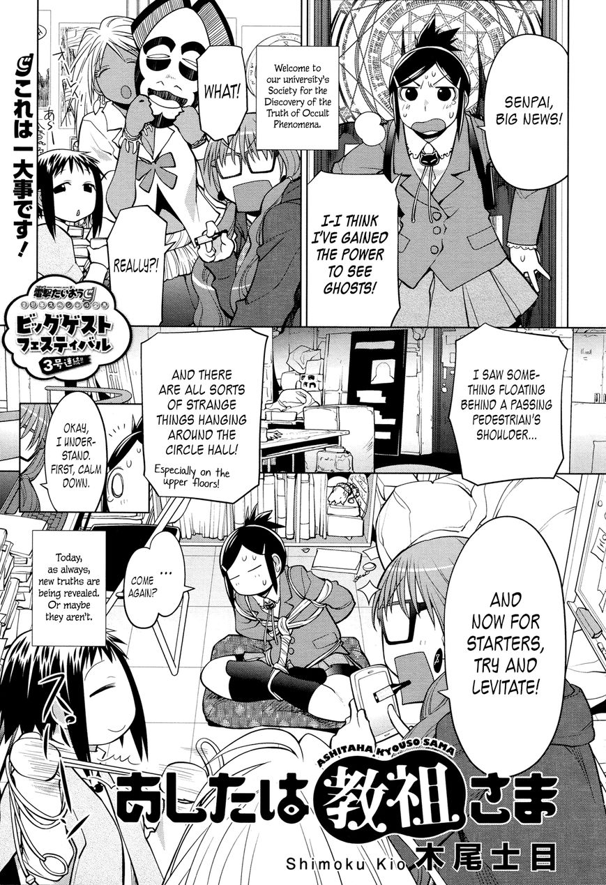 Ashita wa Kyouso-sama Chapter 0 page 1 - Chapter 0 : Oneshot