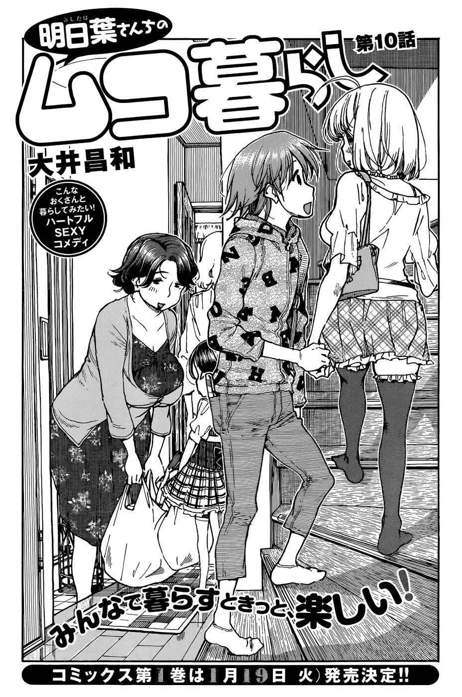 Ashitaba-san Chi no Muko Kurashi Chapter 10 page 1 - Chapter 10