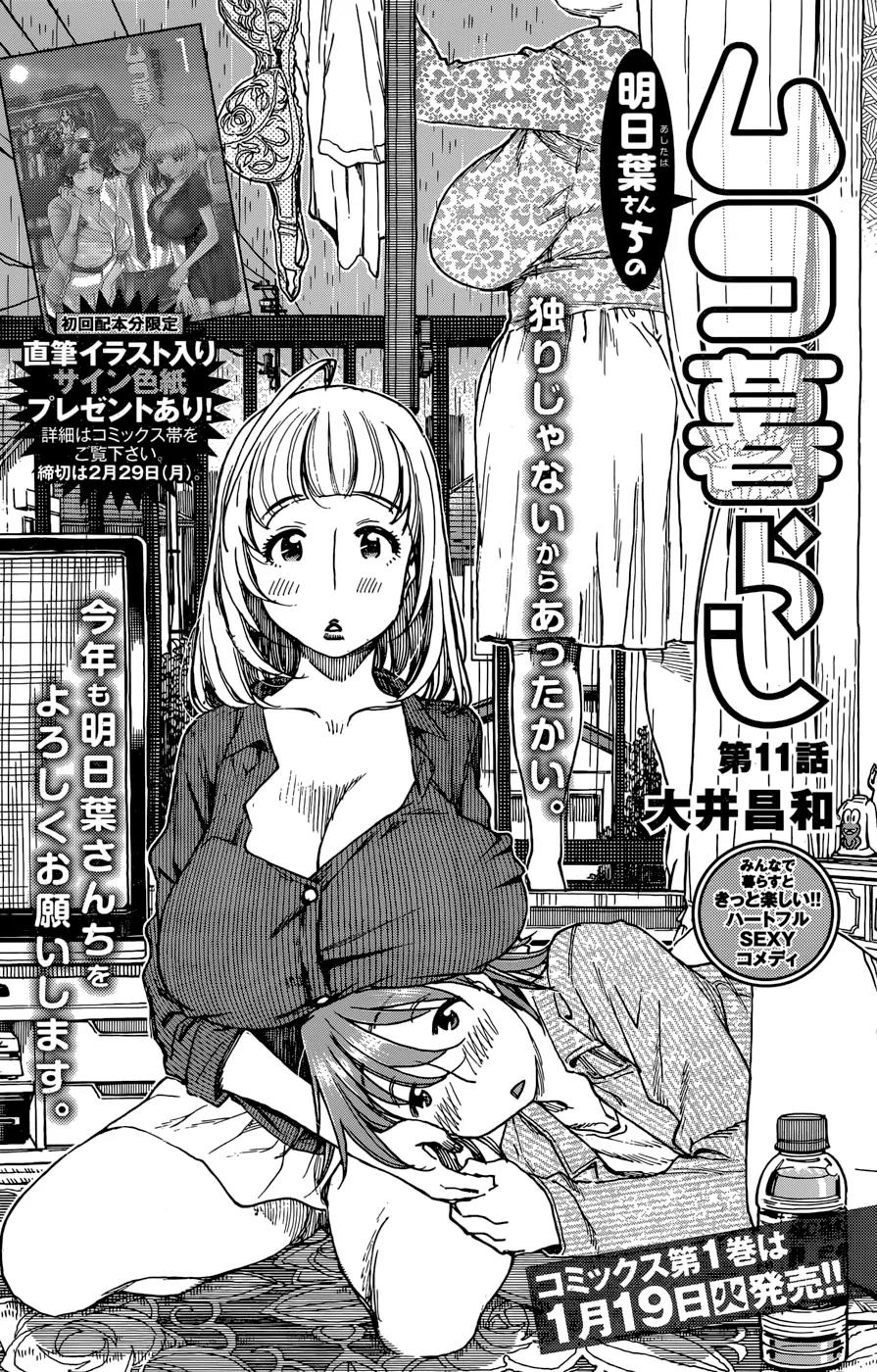 Ashitaba-san Chi no Muko Kurashi Chapter 11 page 1 - Chapter 11