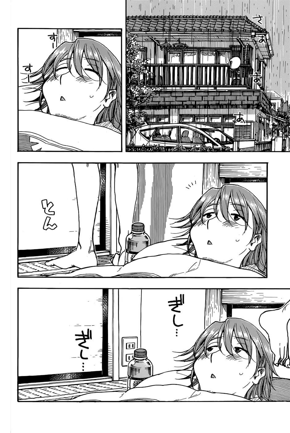 Ashitaba-san Chi no Muko Kurashi Chapter 11 page 20 - Chapter 11