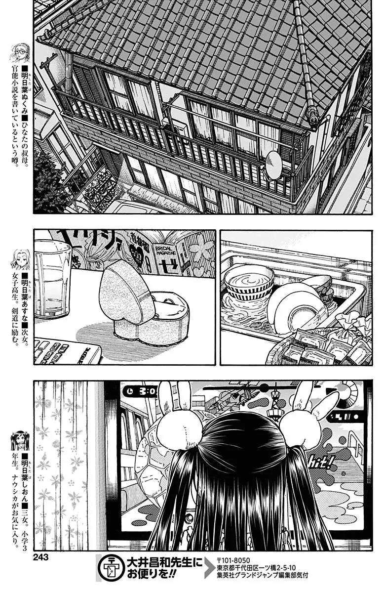 Ashitaba-san Chi no Muko Kurashi Chapter 17 page 9 - Chapter 17