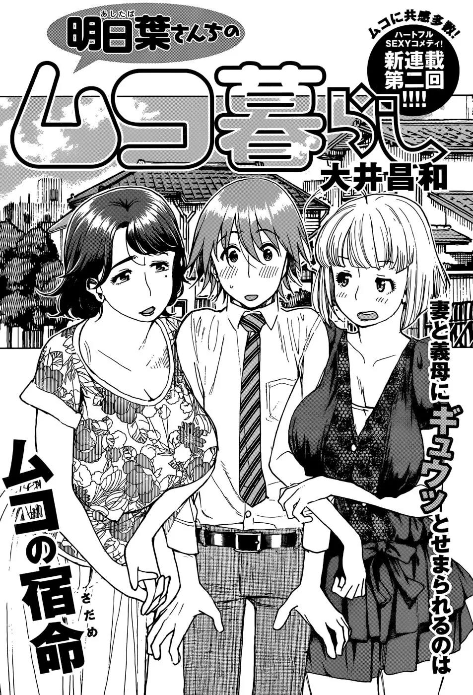 Ashitaba-san Chi no Muko Kurashi Chapter 2 page 1 - Chapter 2