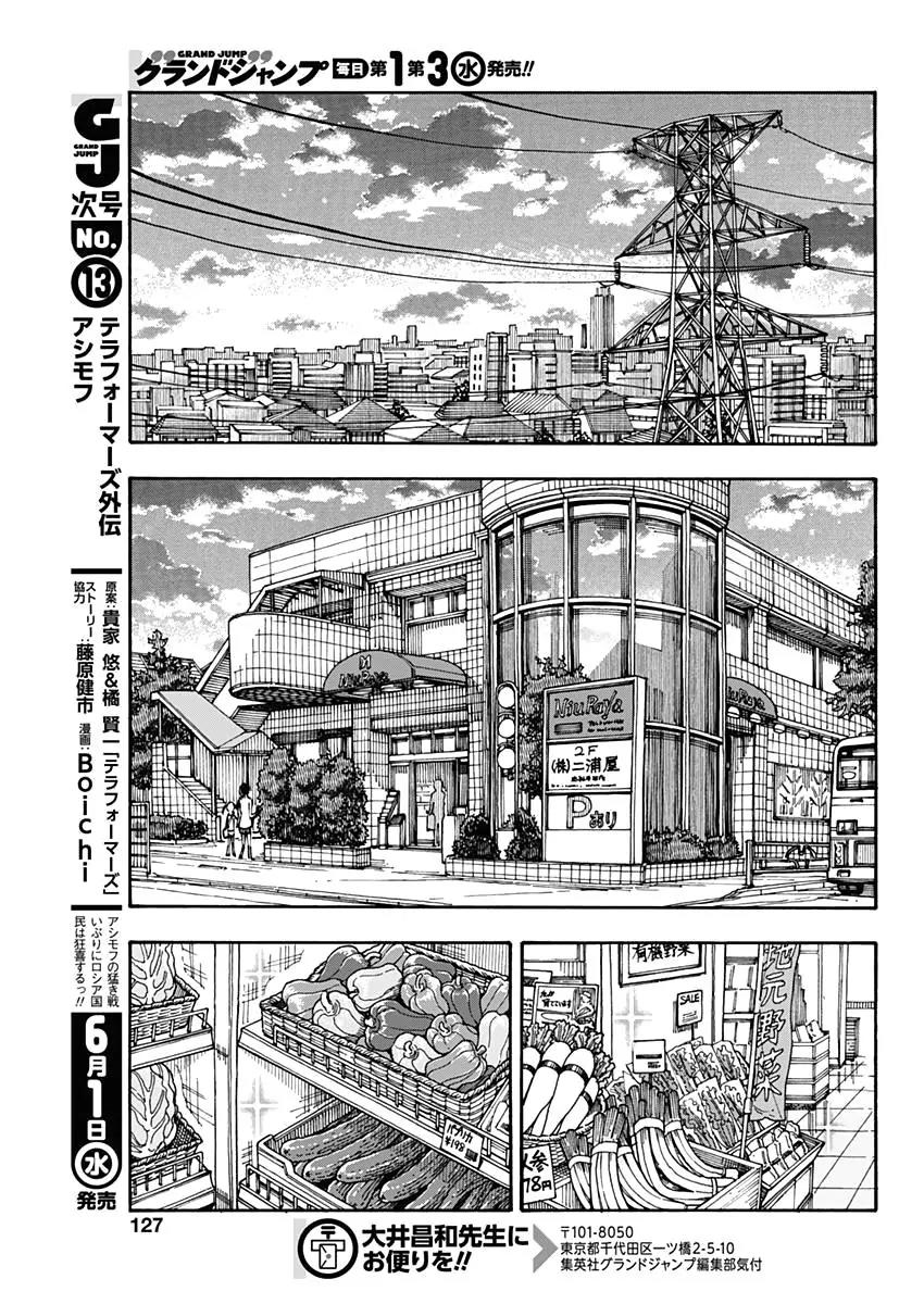 Ashitaba-san Chi no Muko Kurashi Chapter 20 page 13 - Chapter 20