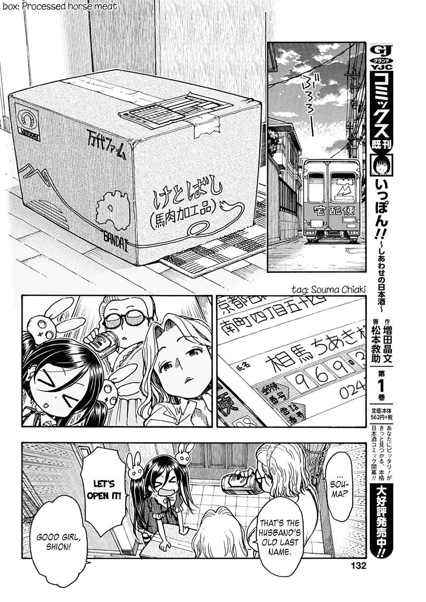 Ashitaba-san Chi no Muko Kurashi Chapter 20 page 18 - Chapter 20