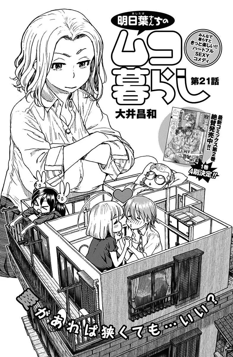 Ashitaba-san Chi no Muko Kurashi Chapter 21 page 3 - Chapter 21