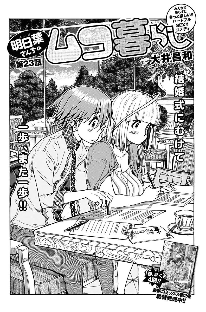 Ashitaba-san Chi no Muko Kurashi Chapter 23 page 3 - Chapter 23