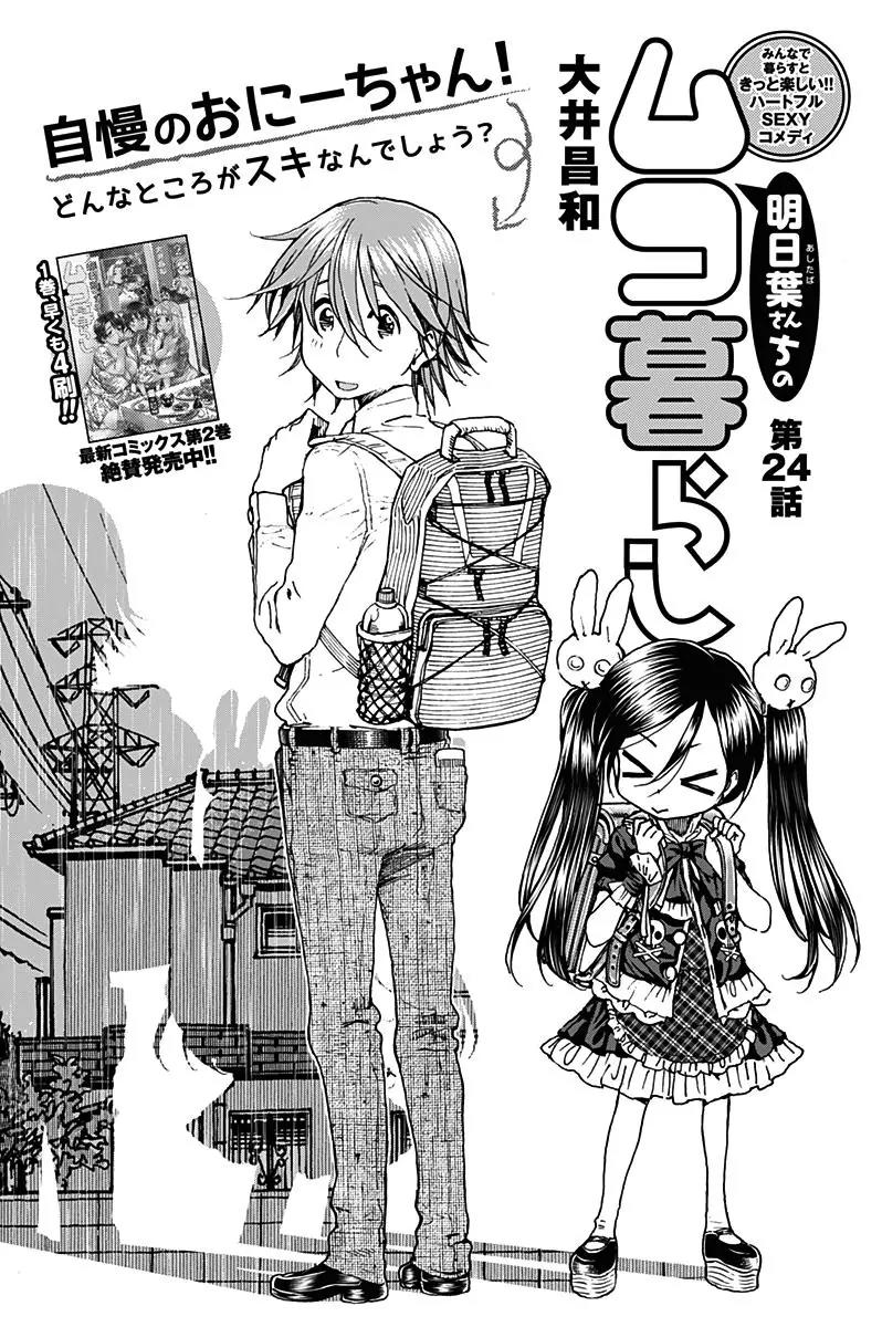 Ashitaba-san Chi no Muko Kurashi Chapter 24 page 3 - Chapter 24