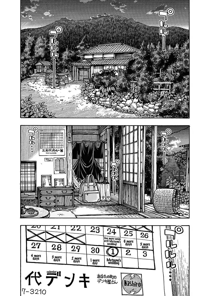 Ashitaba-san Chi no Muko Kurashi Chapter 25 page 16 - Chapter 25