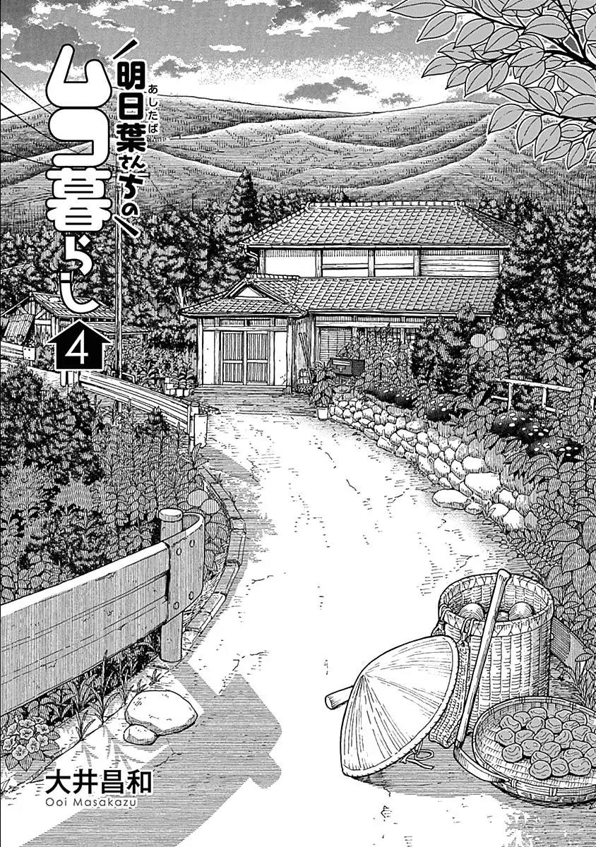Ashitaba-san Chi no Muko Kurashi Chapter 25 page 5 - Chapter 25