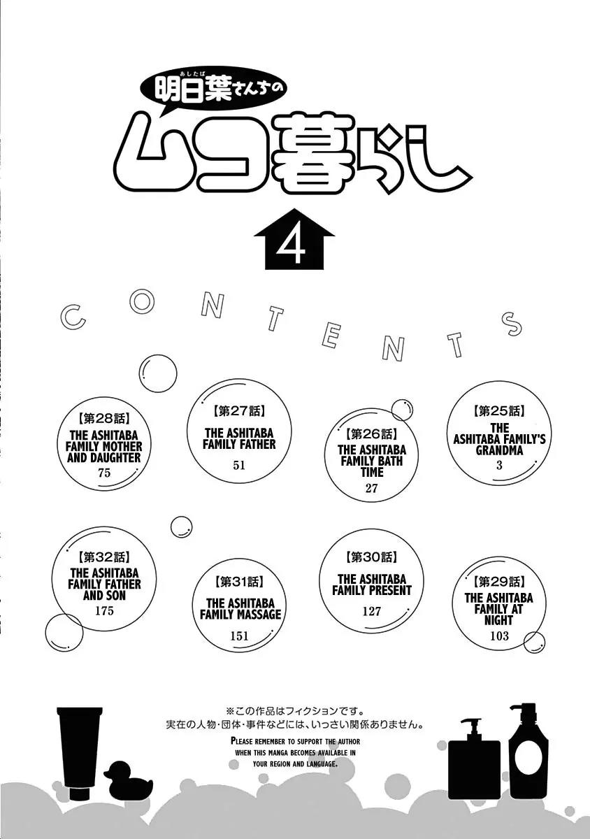 Ashitaba-san Chi no Muko Kurashi Chapter 25 page 6 - Chapter 25