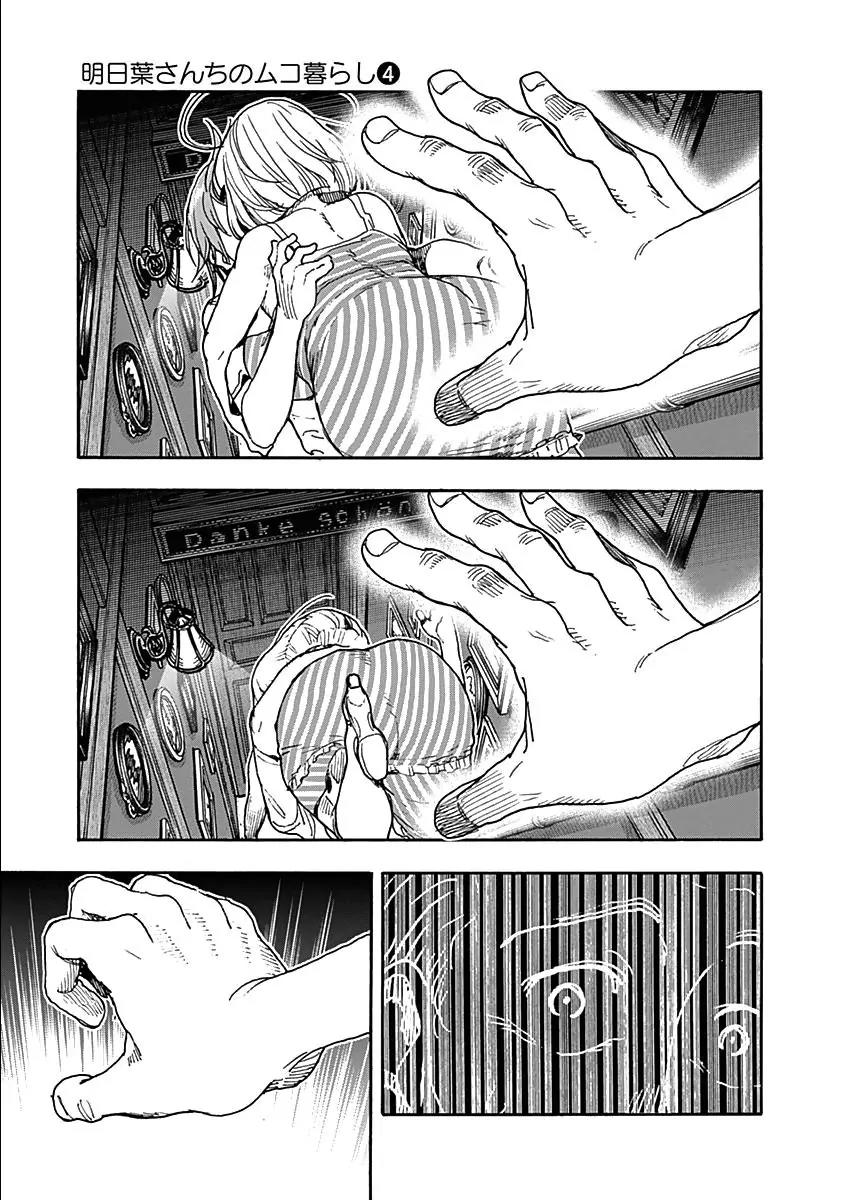 Ashitaba-san Chi no Muko Kurashi Chapter 32 page 21 - Chapter 32