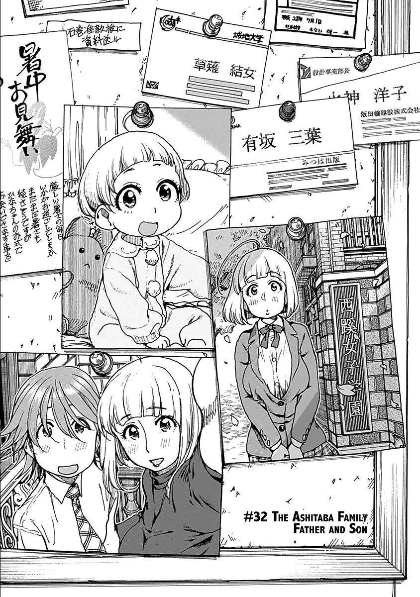 Ashitaba-san Chi no Muko Kurashi Chapter 32 page 3 - Chapter 32