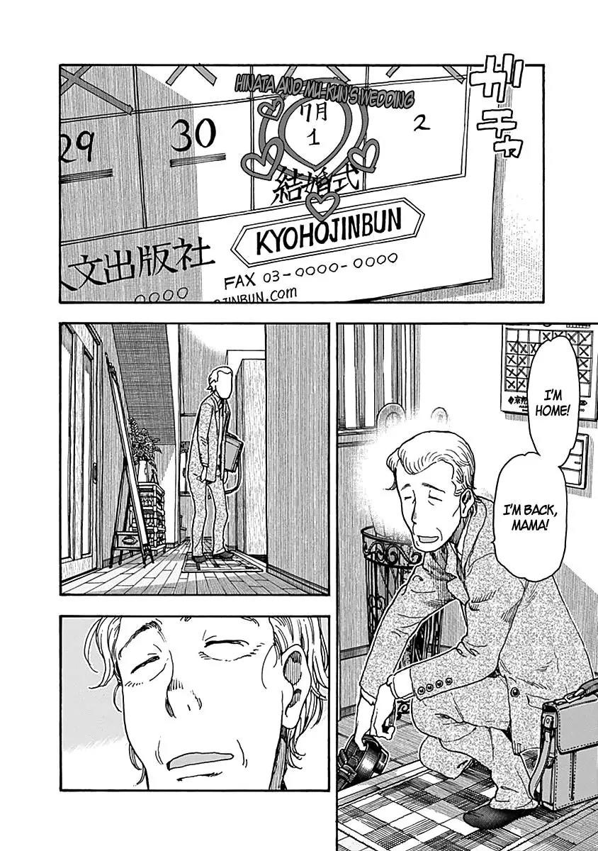 Ashitaba-san Chi no Muko Kurashi Chapter 32 page 4 - Chapter 32