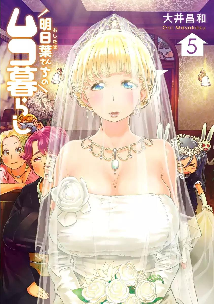 Ashitaba-san Chi no Muko Kurashi Chapter 33 page 3 - Chapter 33