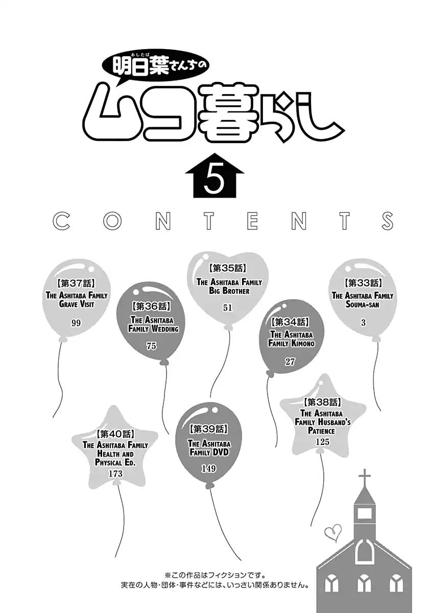 Ashitaba-san Chi no Muko Kurashi Chapter 33 page 6 - Chapter 33