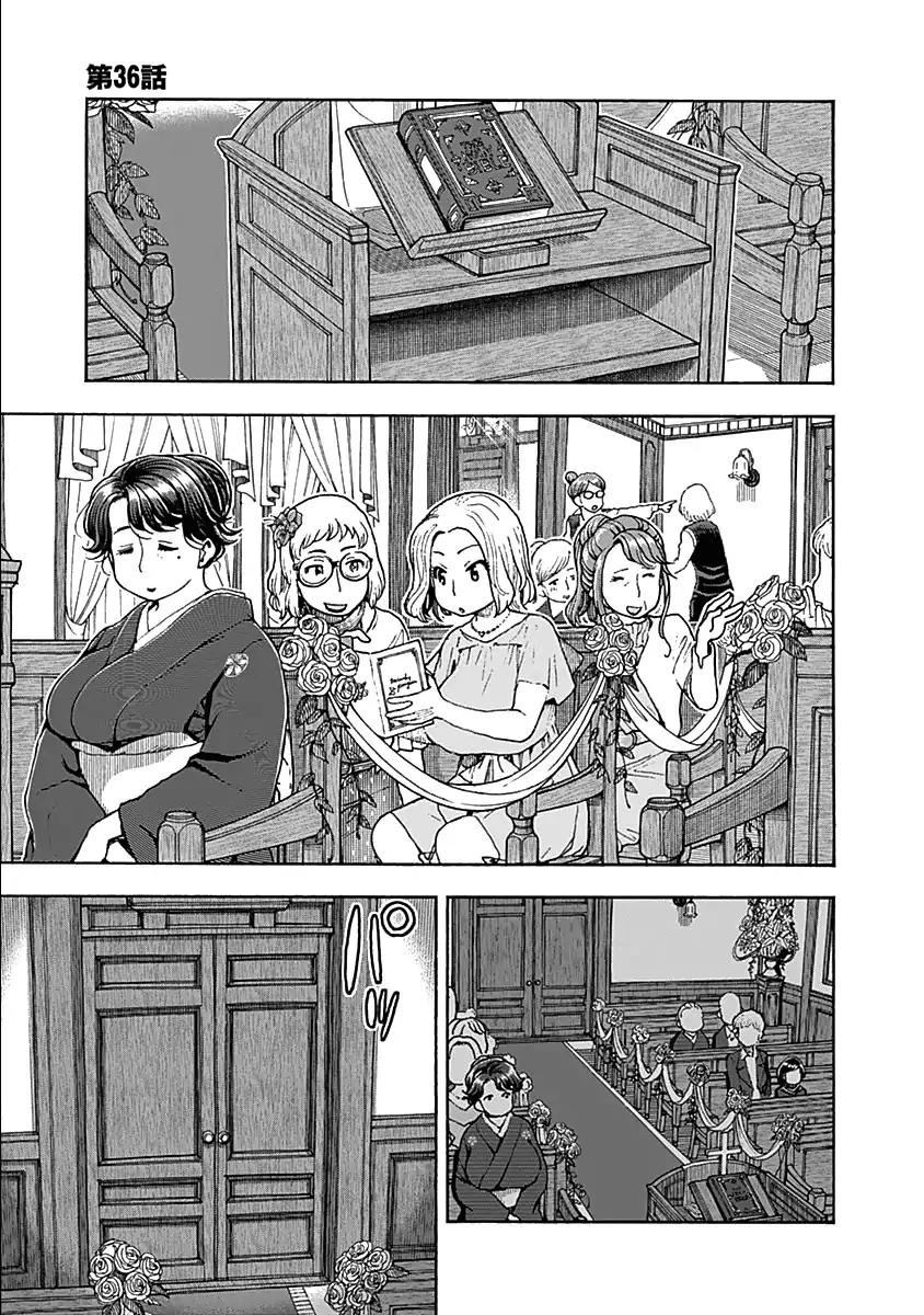 Ashitaba-san Chi no Muko Kurashi Chapter 36 page 2 - Chapter 36