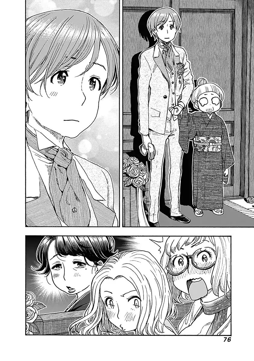 Ashitaba-san Chi no Muko Kurashi Chapter 36 page 3 - Chapter 36