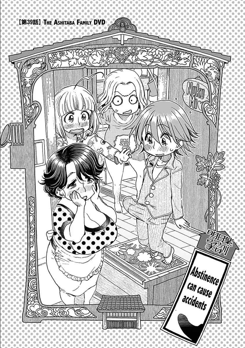 Ashitaba-san Chi no Muko Kurashi Chapter 39 page 4 - Chapter 39