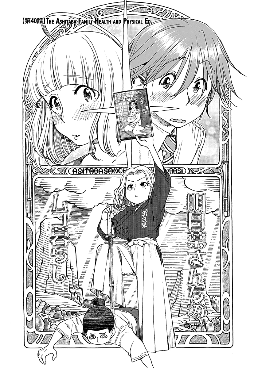 Ashitaba-san Chi no Muko Kurashi Chapter 40 page 4 - Chapter 40: The Ashitaba Family Health And Physical Ed.