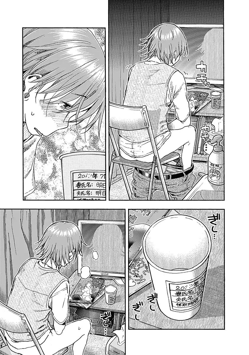 Ashitaba-san Chi no Muko Kurashi Chapter 41 page 25 - Chapter 41