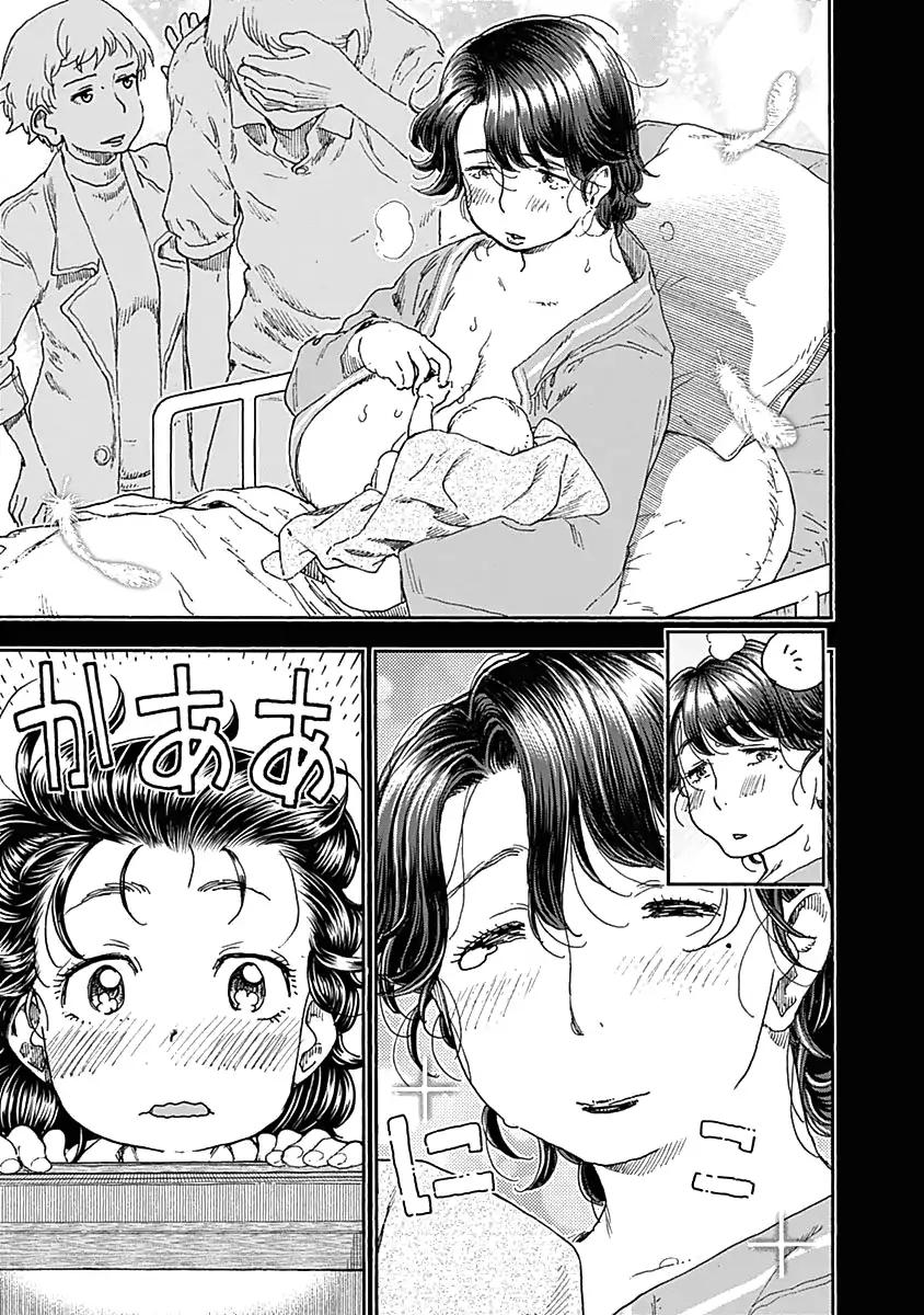 Ashitaba-san Chi no Muko Kurashi Chapter 41 page 29 - Chapter 41