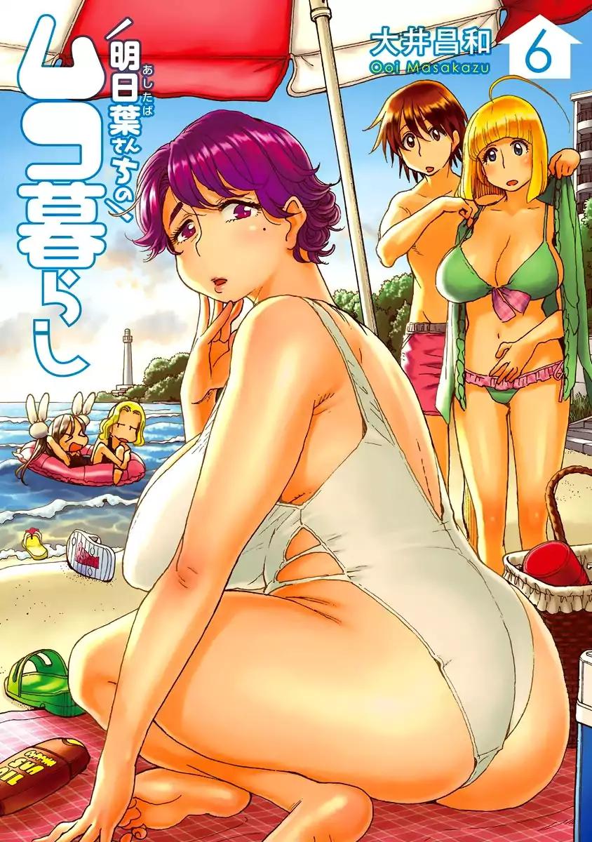 Ashitaba-san Chi no Muko Kurashi Chapter 41 page 3 - Chapter 41