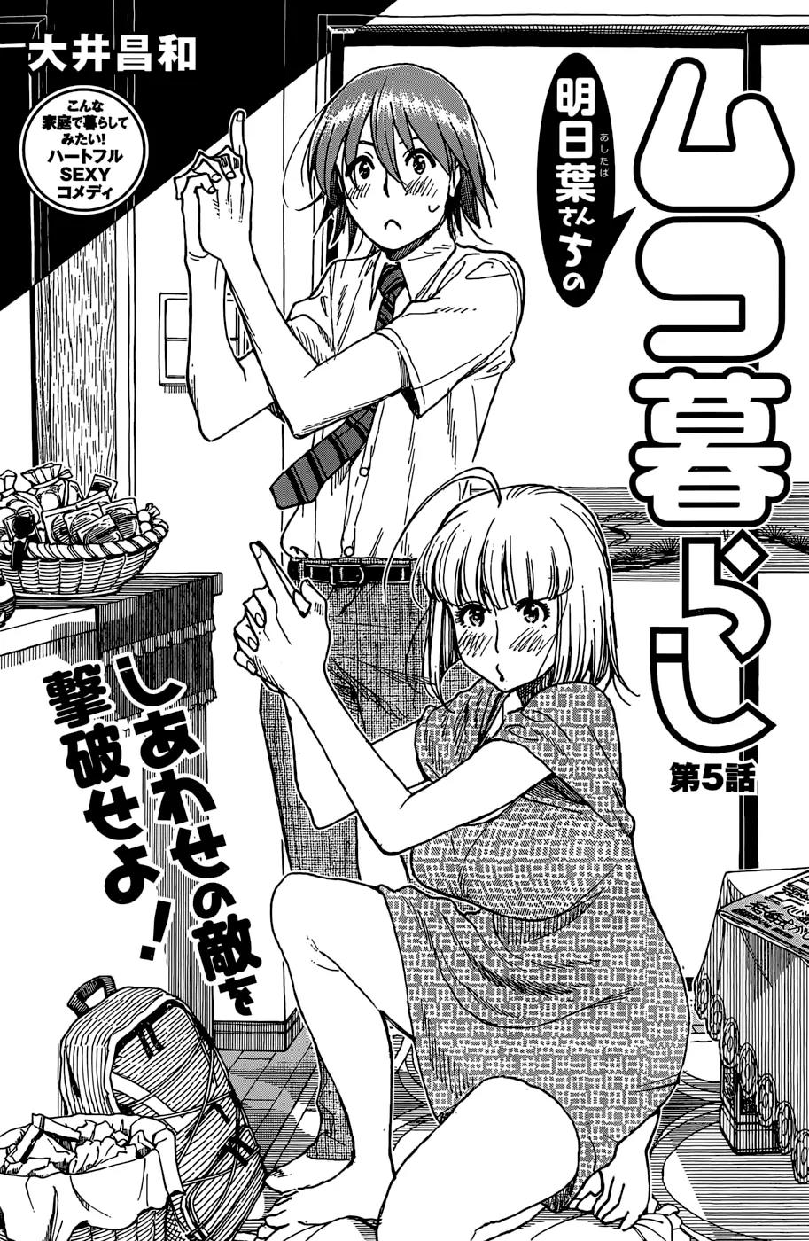 Ashitaba-san Chi no Muko Kurashi Chapter 5 page 1 - Chapter 5