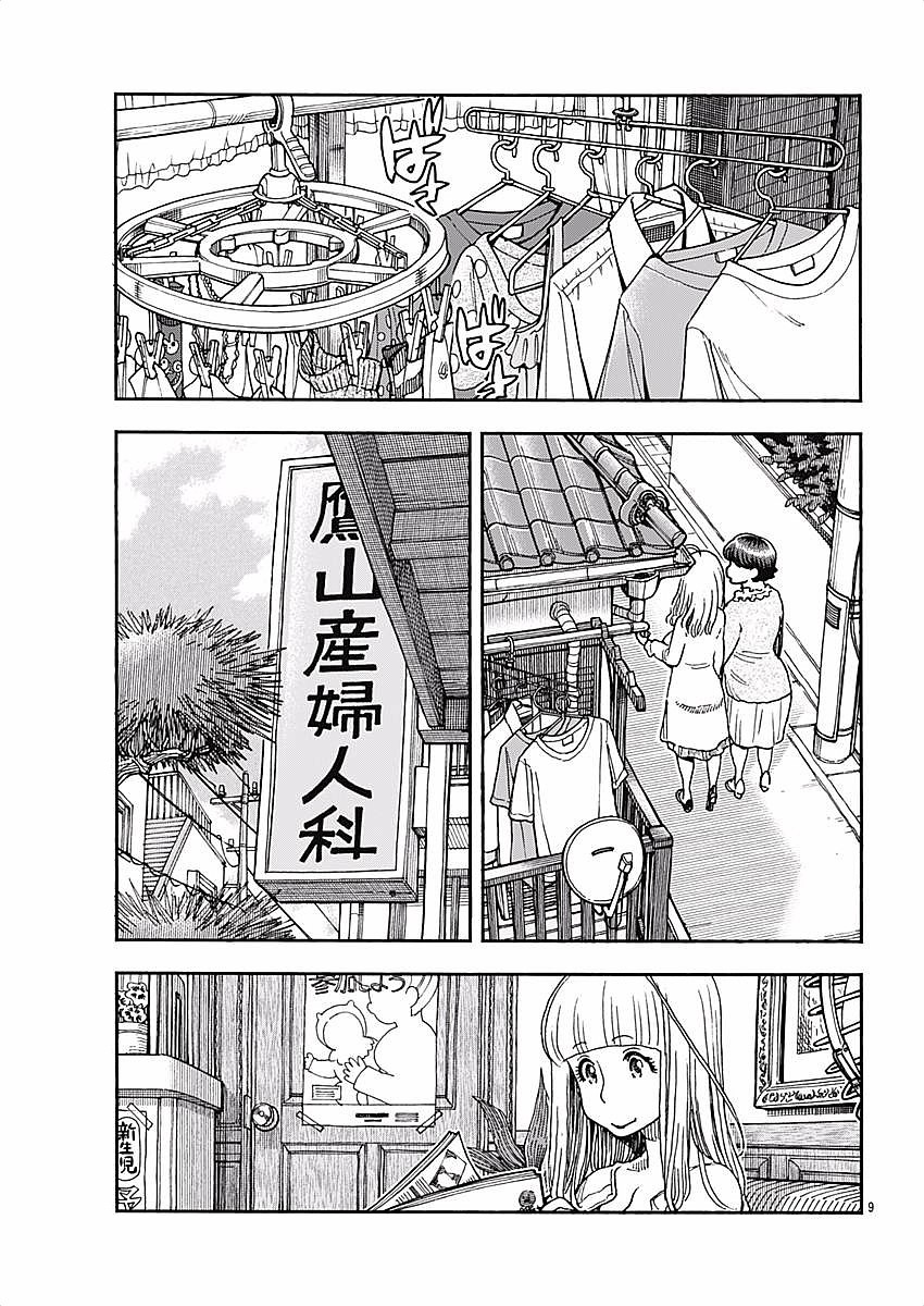 Ashitaba-san Chi no Muko Kurashi Chapter 52 page 9 - Chapter 52