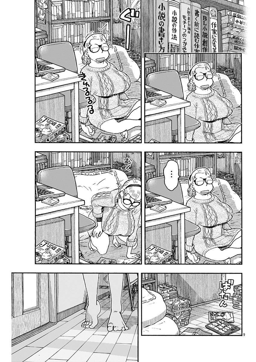 Ashitaba-san Chi no Muko Kurashi Chapter 54 page 9 - Chapter 54