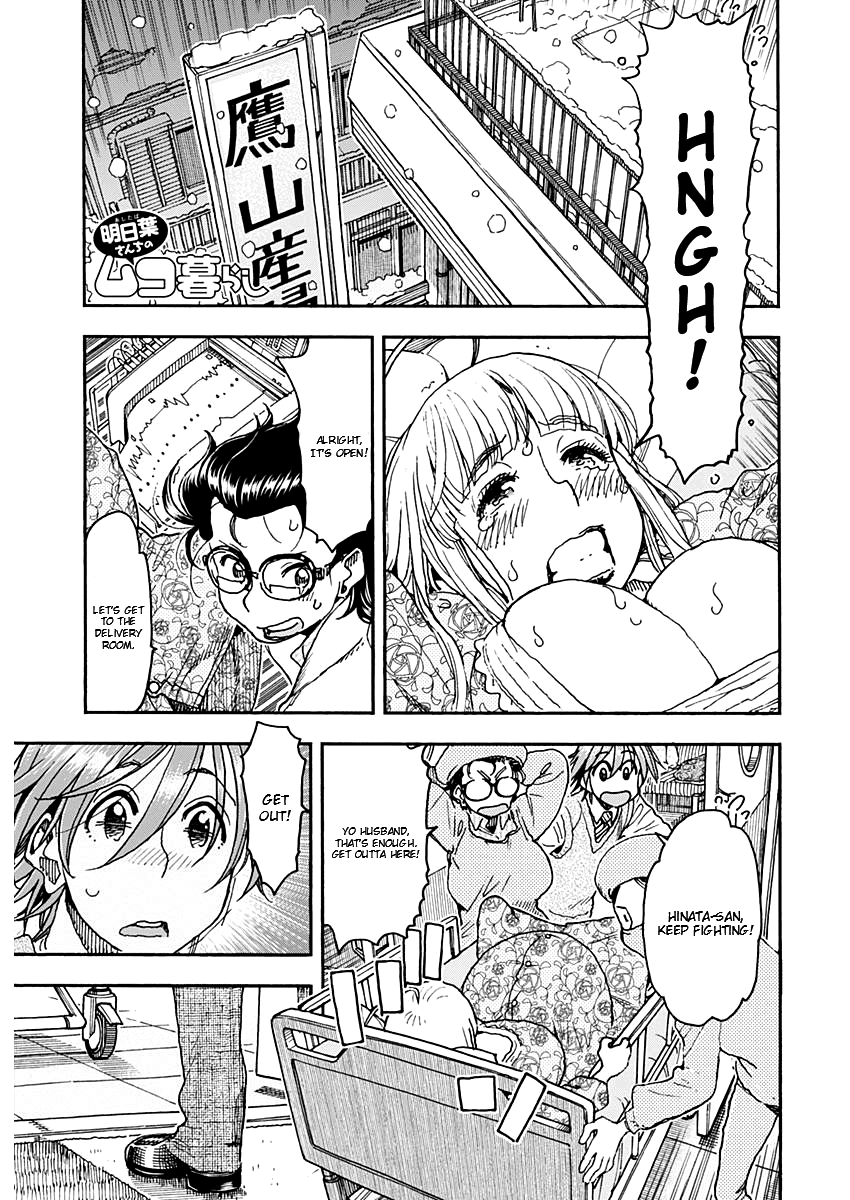 Ashitaba-san Chi no Muko Kurashi Chapter 58 page 1 - Chapter 58