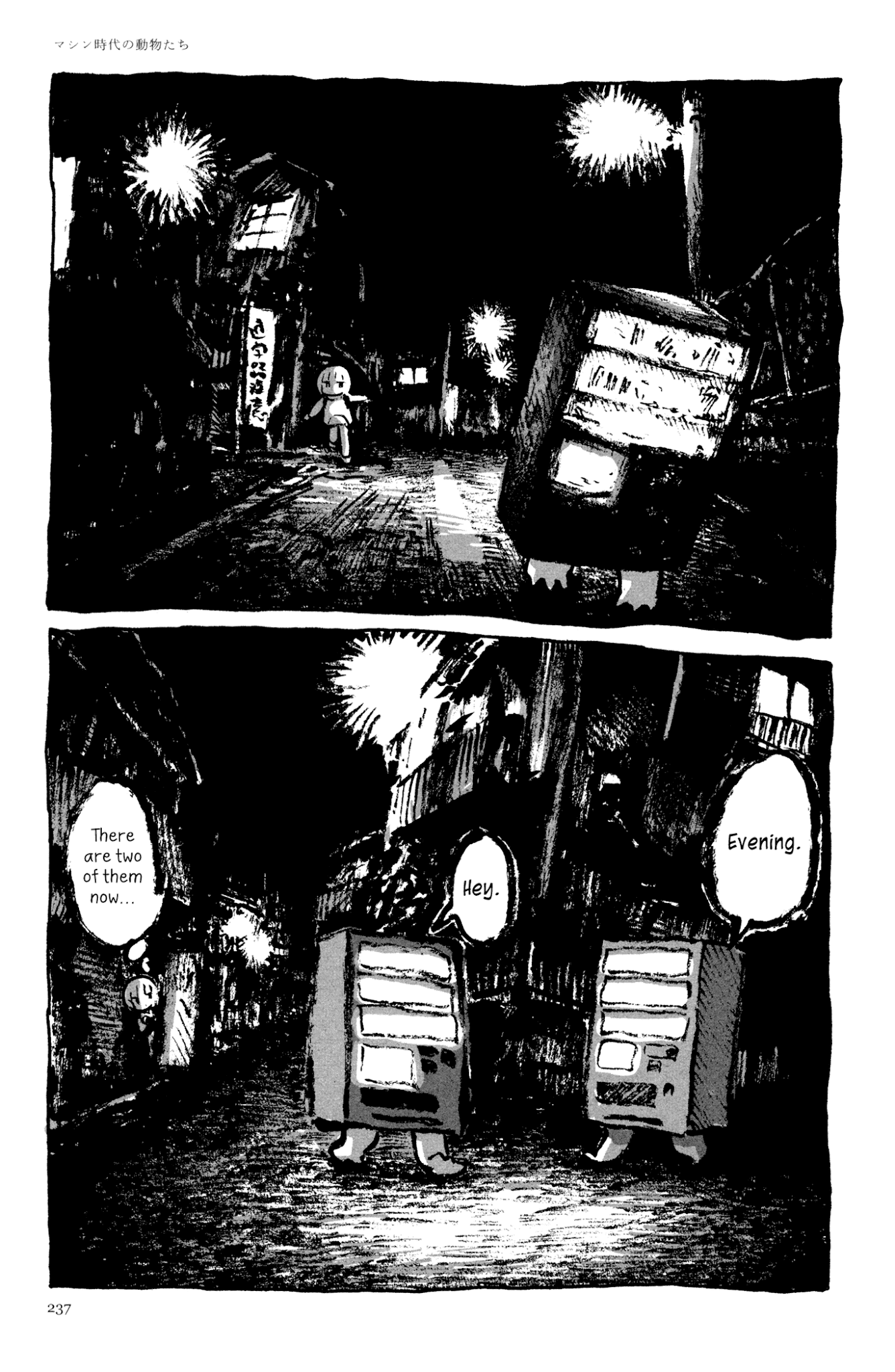 Ashizuri Suizokukan Chapter 11.2 page 18 - Chapter 11 v2 : Creatures of the Machine Age