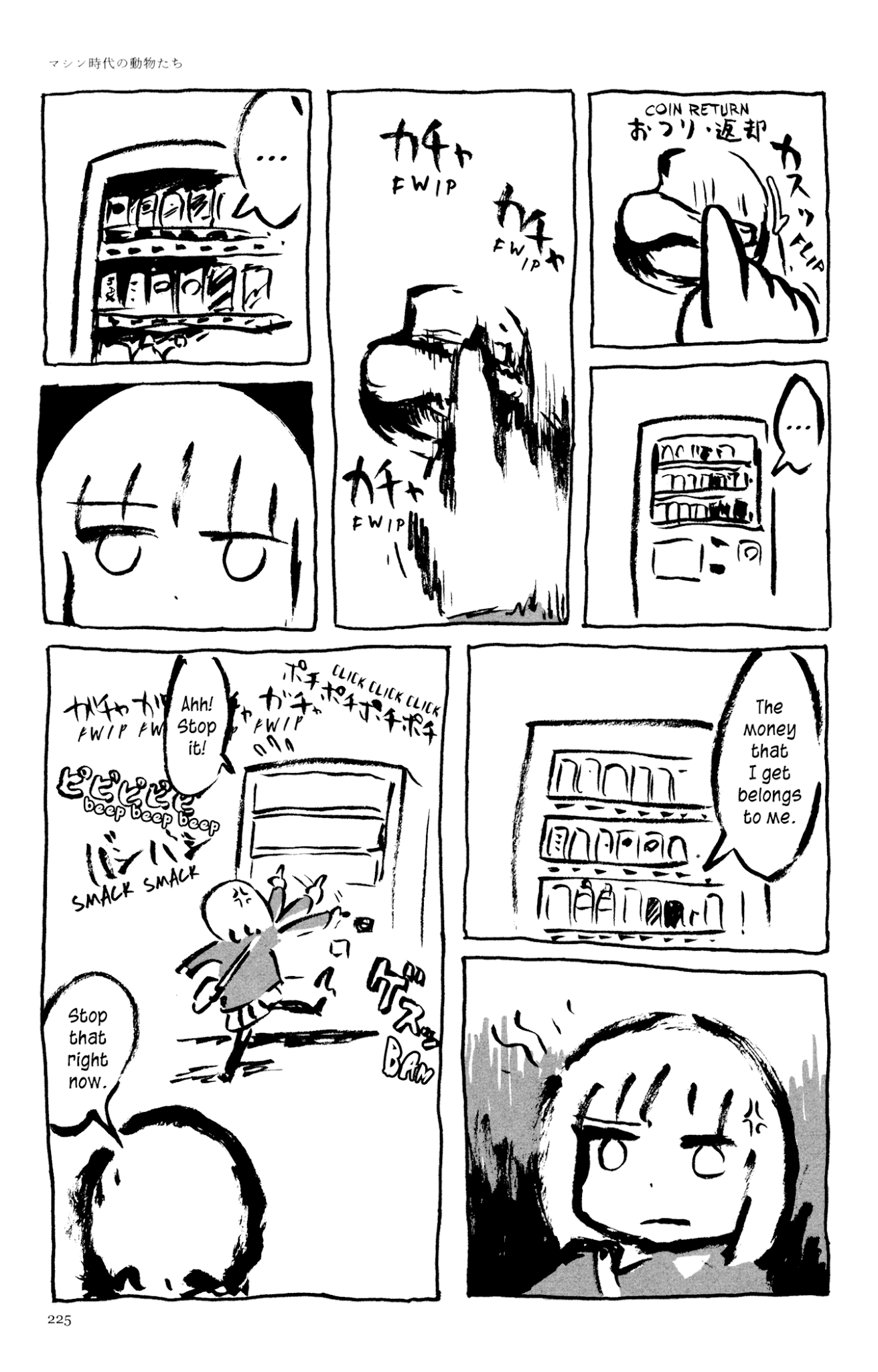 Ashizuri Suizokukan Chapter 11.2 page 6 - Chapter 11 v2 : Creatures of the Machine Age