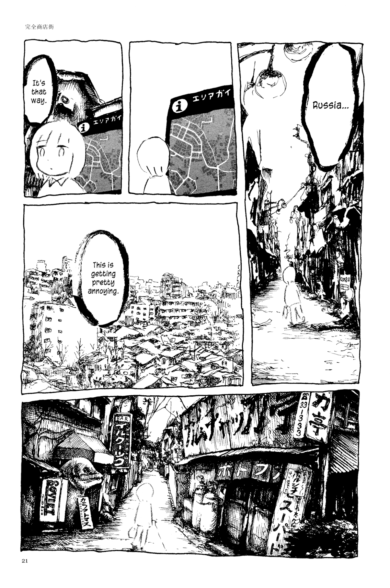 Ashizuri Suizokukan Chapter 2.2 page 10 - Chapter 2 v2 : The Complete Shopping District